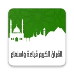 quran android application logo